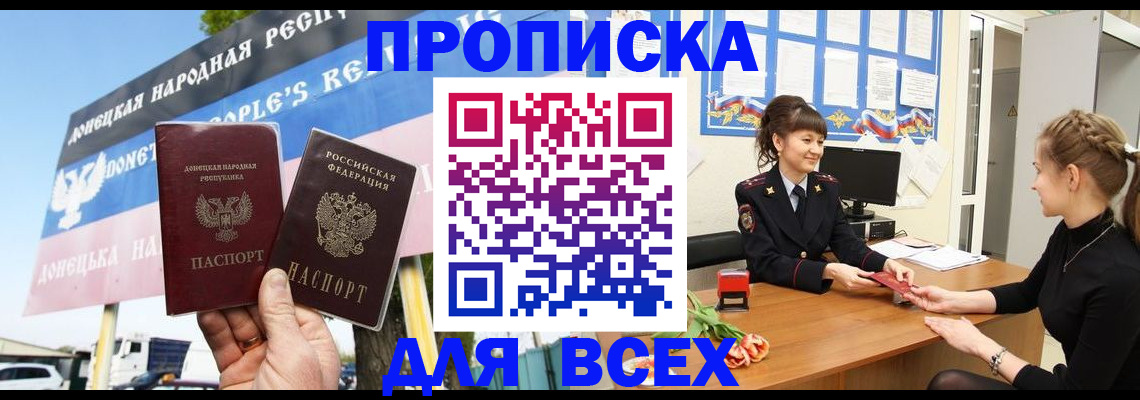 прописка 2025 в Козельске