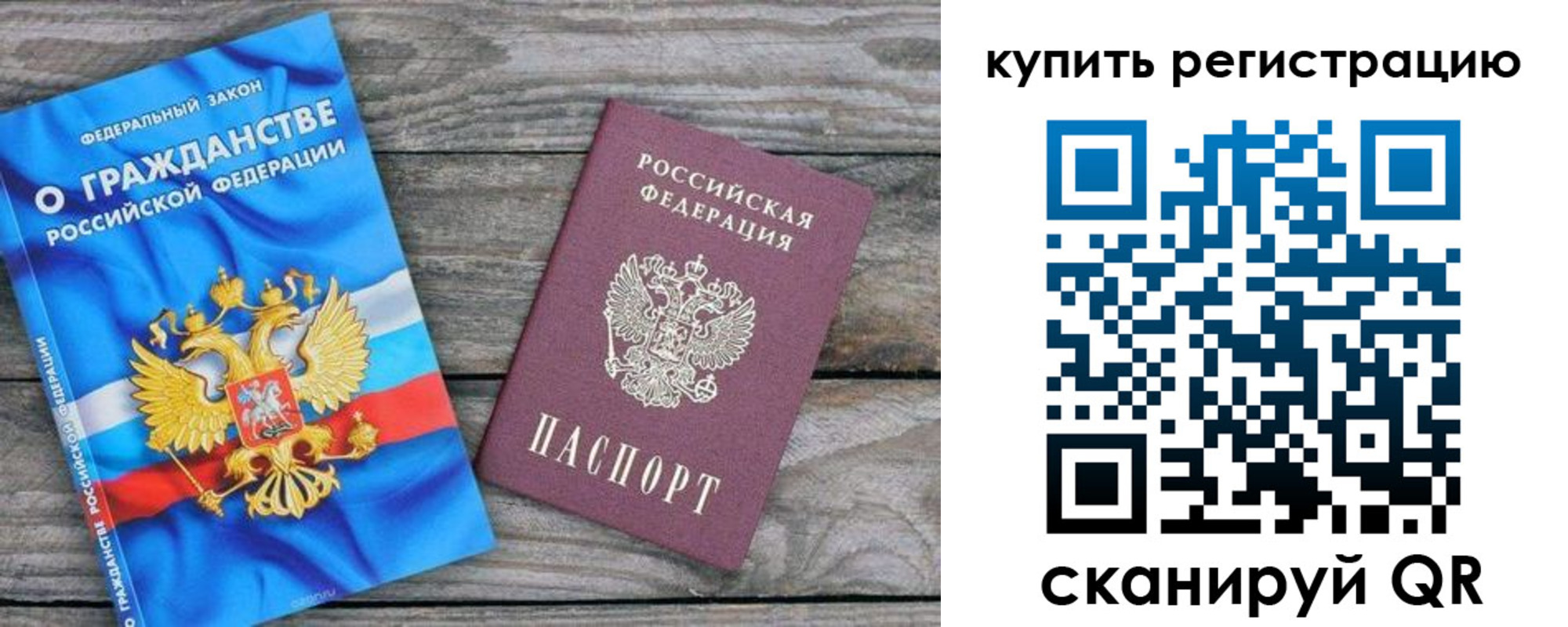 временная регистрация законно в Козельске