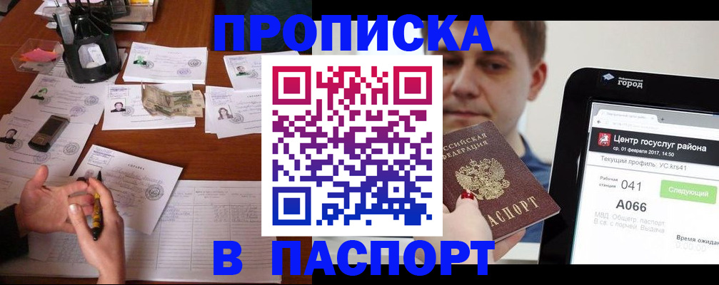 временная регистрация недорого в Козельске
