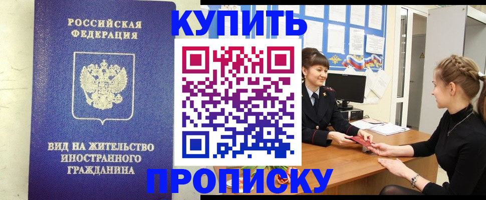 прописка от собственника в Козельске