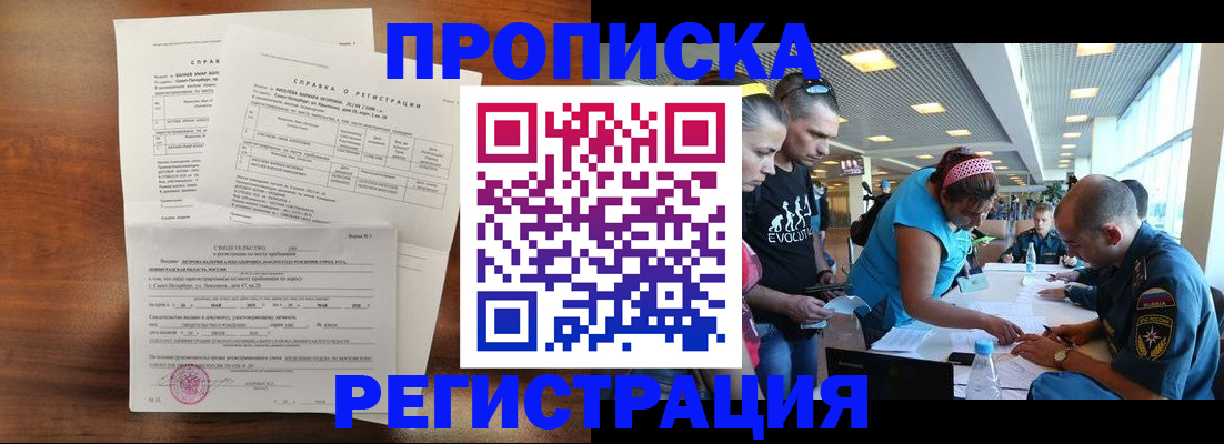 временная регистрация надежно в Козельске